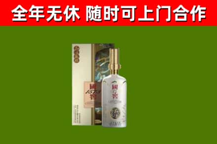 肇源县烟酒回收国窖1573.jpg