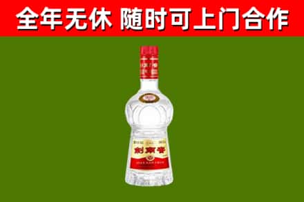 肇源县烟酒回收剑南春水晶剑2.jpg