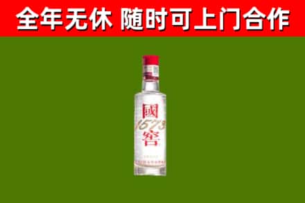 肇源县烟酒回收1573酒.jpg