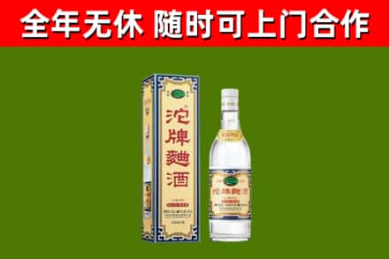 肇源县烟酒回收80沱牌曲酒2.jpg
