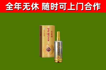 肇源县烟酒回收百年泸州.jpg