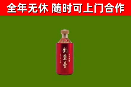 肇源县烟酒回收钓鱼台.jpg