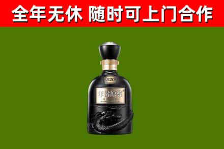 肇源县烟酒回收古20酒.jpg