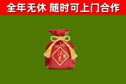 肇源县烟酒回收酒鬼酒.jpg
