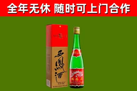 肇源县烟酒回收西凤酒绿瓶.jpg