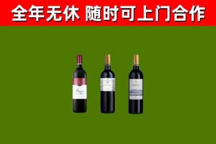 肇源县烟酒回收拉菲红酒.jpg