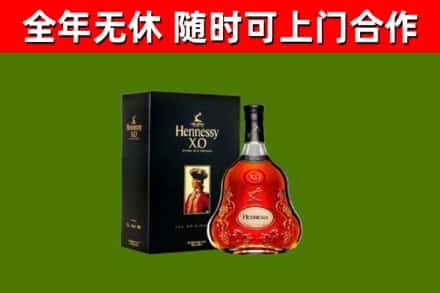 肇源县烟酒回收轩尼诗XO.jpg