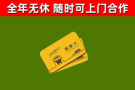 肇源县烟酒回收购物卡.jpg