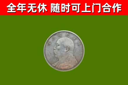 肇源县烟酒回收袁大头.jpg
